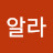 @코알라-x8f