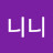@니니-b2f