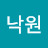 @김낙원-b9z