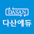 9YBsh5BwLIo-channel-avatar-다산에듀
