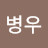 @김병우-h3m