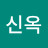 @최신옥-x1i