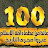 100 Great