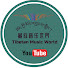 hzwLWB1y020-channel-avatar-Tibetan Music World 藏族音乐世界 བོད་ཀྱི་རོལ་དབྱངས་གླིང་།