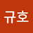 @김규호-u8z