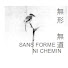 FtUREFFOP2g-channel-avatar-Sans forme ni chemin