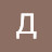 @ДолчанСат Avatar