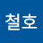 @박철호-z1n