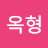 @이옥형-o9o