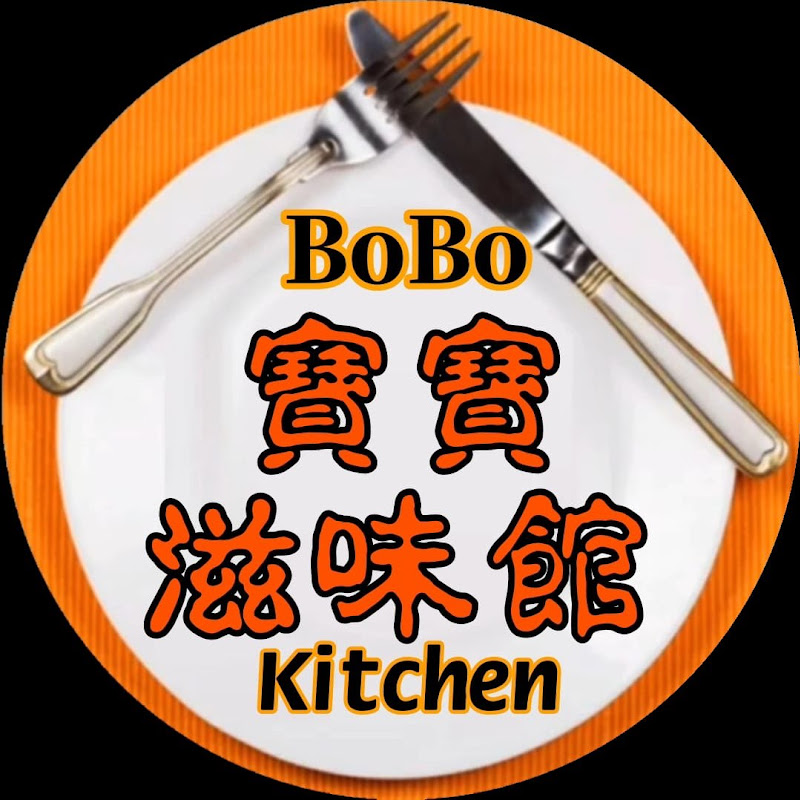 Bobo's Kitchen 寶寶滋味館 Logo