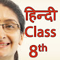 Hindi Class 8