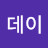 @해피데이-k1s