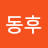 @김동후-n7i