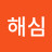 @해심hsh