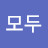@김모두-t7n