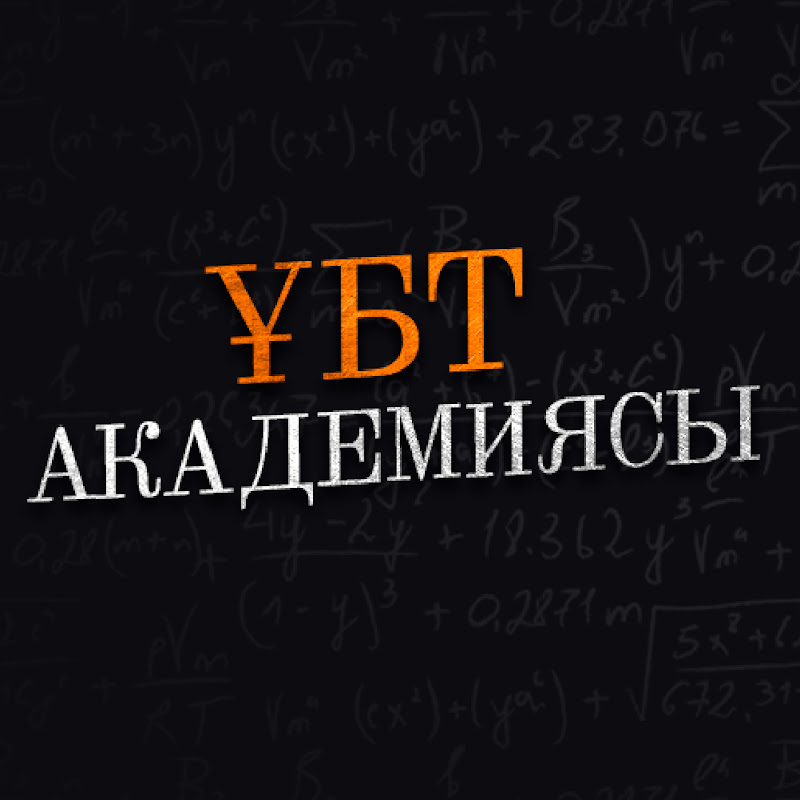 ҰБТ Академиясы