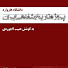 j-K8sWRFLZI-channel-avatar-Oral History of Iran پروژه تاریخ شفاهی ایران