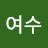 @여수국밥