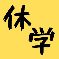 【休学・留学TV】PALETTE パレットアイコン画像