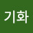 @손기화-n7b