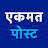 Ekmat Post
