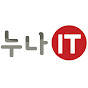 Логотип каналу 누나IT