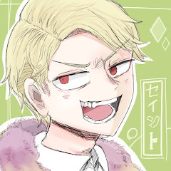 漢字弱者なセイント10