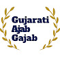 Gujarati Ajab Gajab Image Thumbnail