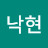 @김낙현-h4p