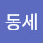 @정동세-y1j