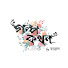zetaIiLQ0fw-channel-avatar-গল্পকথন by কল্লোল