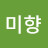 @이미향-t5m