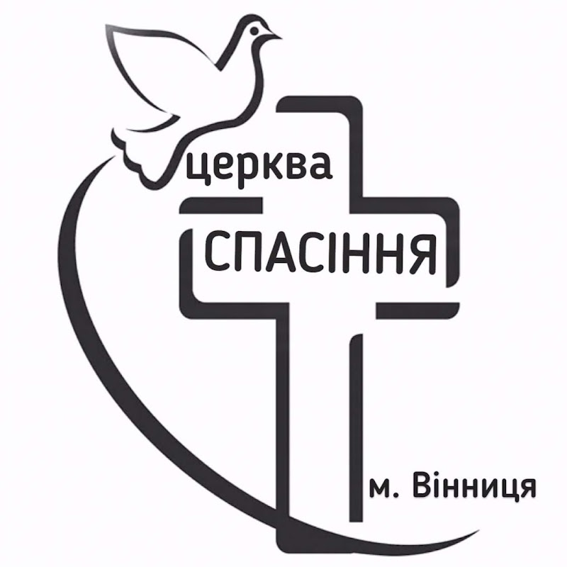 Церква Спасіння м. Вінниця