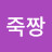 @user-jn4xq4zh7j