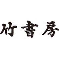竹書房officialアイコン画像