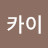 @스카이-w5r