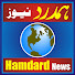 7VZ766pHY-U-channel-avatar-Hamdard News همدرد نیوز
