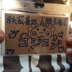 こじこじ