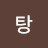 @설탕-k5q
