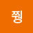 @밍쭹