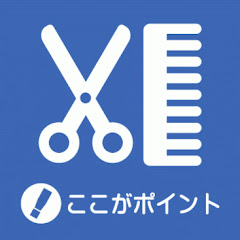 プロのヘアーカット小技アイコン画像