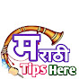 MARATHI TIPS HERE Image Thumbnail