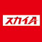 スカイA