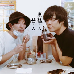 谷くん京極くんchアイコン画像