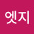 @엣지엣지-o4q