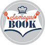 Samayal Book logo