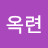 @안옥련-g1o