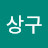 @이상구-h1o