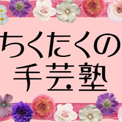 あとりえChikuTaku