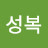 @우성복-i4r